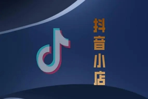 今日头条抖音商城合作？